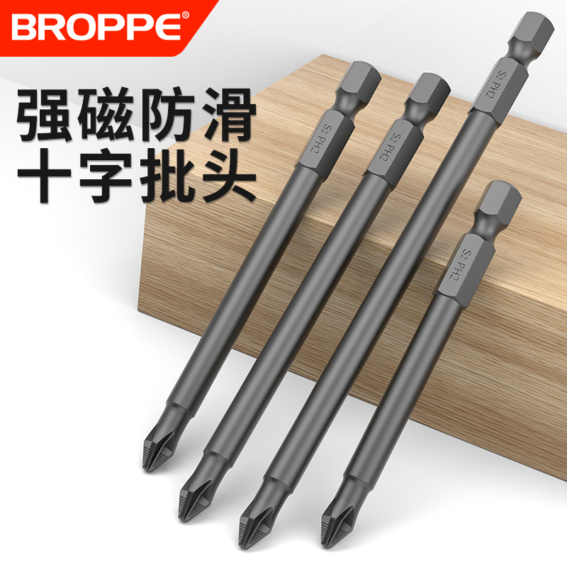 强磁防滑十字批头S2钢高硬度