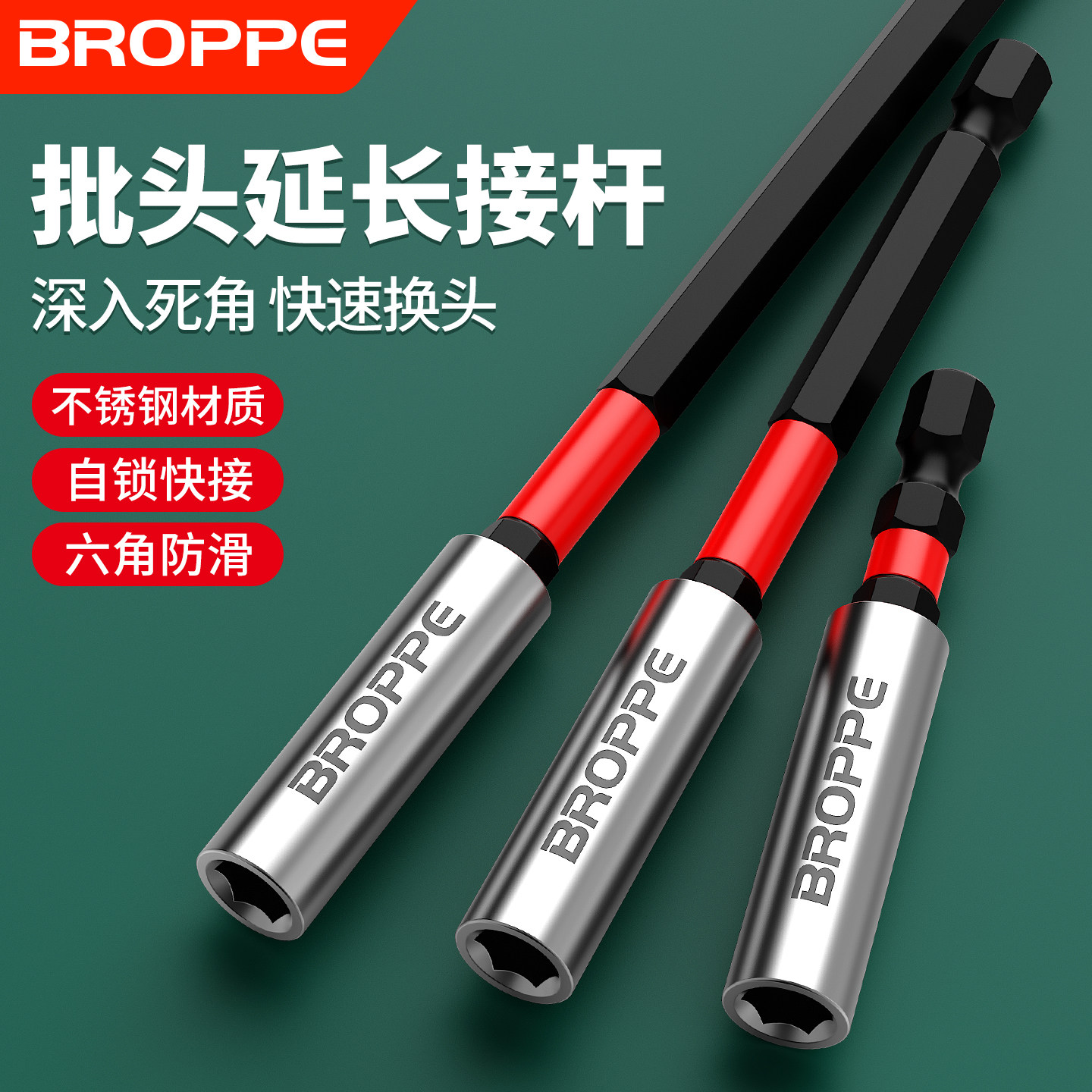 不锈钢批头加长接杆强磁手电钻延长套筒1/4六角快速转接头150mm