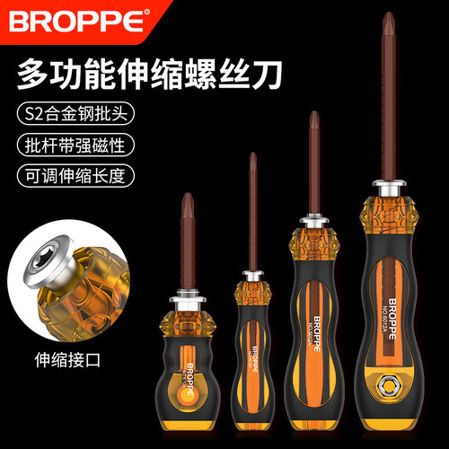 伸缩棘轮多功能螺丝刀十字