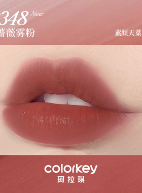 Colorkey珂拉琪水雾唇露O308口红雾面秋冬黄黑皮显白不易沾杯学生