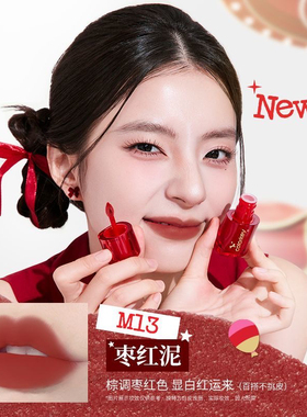 新年Colorkey珂拉琪捏捏唇泥柔雾丝绒哑光雾面裸色红色圣诞礼物