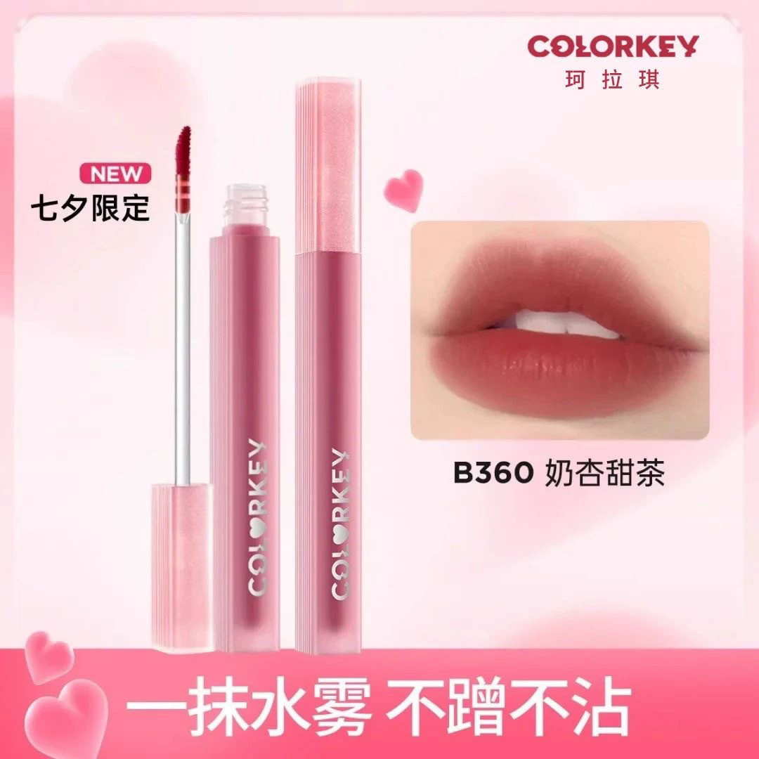 现货 珂拉琪七夕P307高甜水雾唇露唇釉P320盒口红送女朋友R300