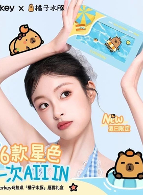 卡皮巴拉 Colorkey珂拉琪唇露礼盒橘子水豚唇釉唇彩唇泥口红学生