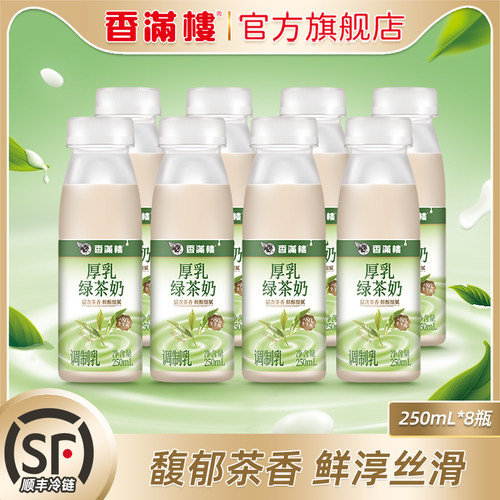香满楼厚乳绿茶风味奶250ml