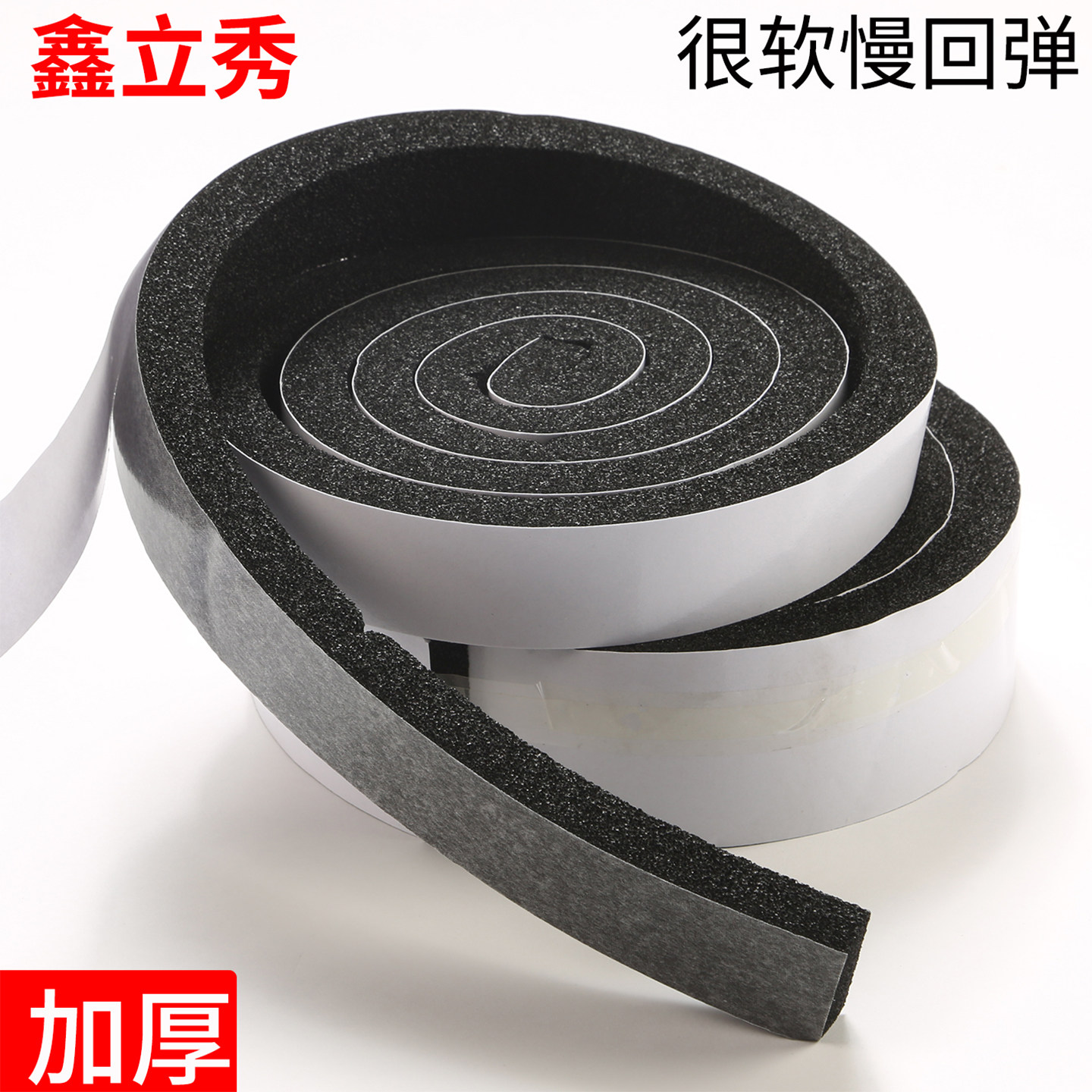 鑫立秀慢回弹海绵防火门用柔软密封胶条汽车设备电子防尘缓冲防撞胶带