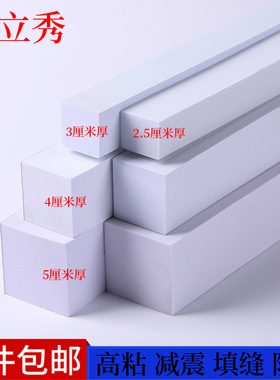 加厚白色密封条门缝门底挡风海绵推拉窗户玻璃门防水防撞防风胶条