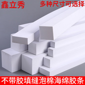 白色不带胶门缝门底推拉窗户塞缝隙防滴水静音棉防风防尘密封胶条