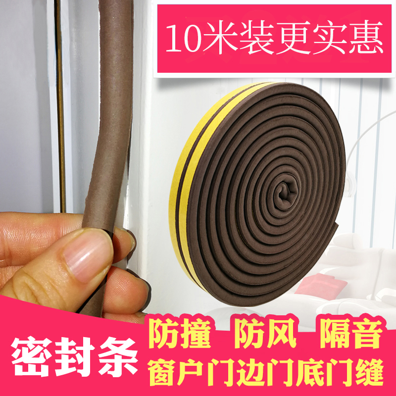 防盗房木门卧室自粘型减震密封条