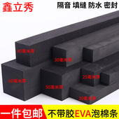 不带胶黑色防水隔音门缝窗户沙发缝隙塞缝泡沫棉海绵防风密封胶条