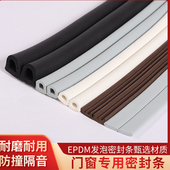 防盗门密封条门缝隔音条防撞条门贴木门框门窗房门防风门底减震条