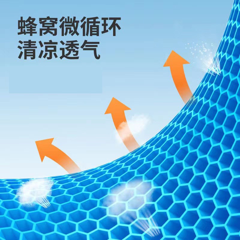 夏季凝胶坐垫透气蜂窝冰垫汽车座椅软冰垫办公室家用凳子屁股凉垫