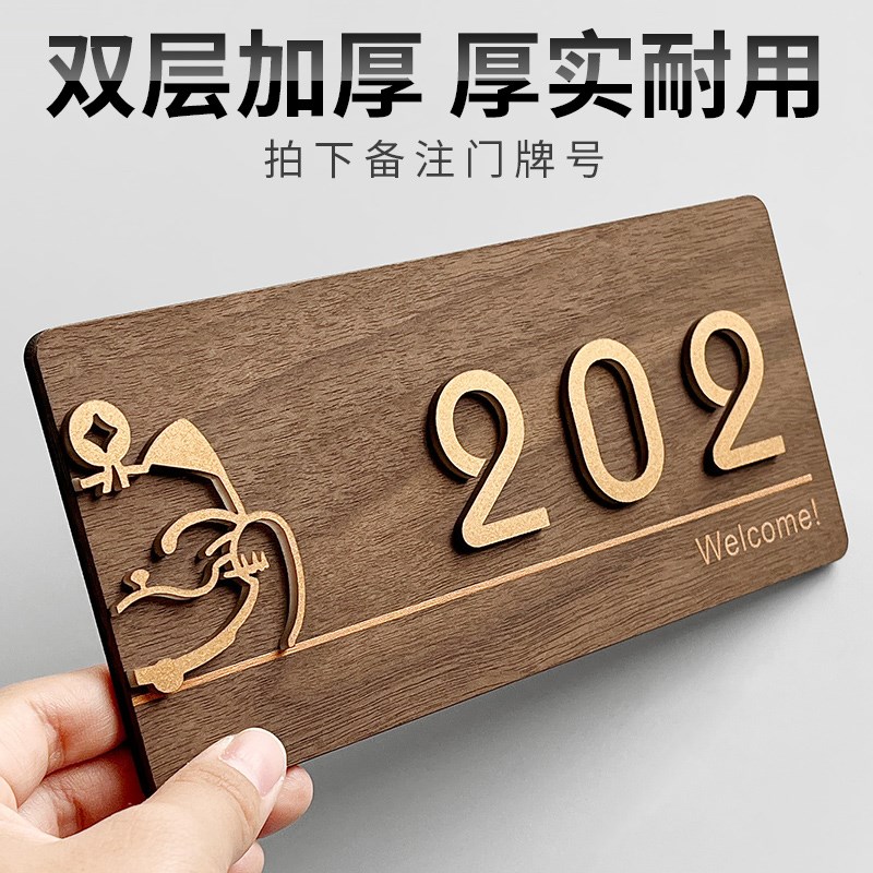 亚克力门牌号码牌家用创意个性房间号房号数字贴定制家庭住宅入户