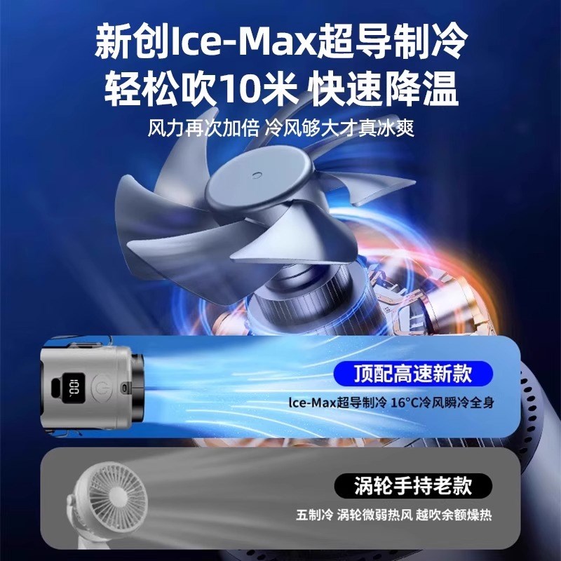 2025新款挂腰制冷风扇小型学生上课静音超强力USB充电便携式随身
