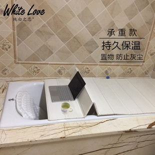 承重款折叠式保温盖防尘支架泡浴洗澡盆浴缸盖板洗澡架浴缸置物架