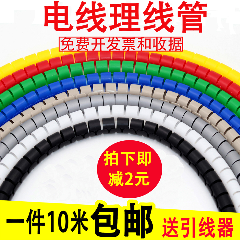 电线包线管保护套护线美观 网线收纳管束线器束线管理线器管固定