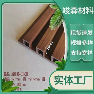 生态木177网红格栅板木塑格栅背景墙装饰护墙板生态木长城板格栅