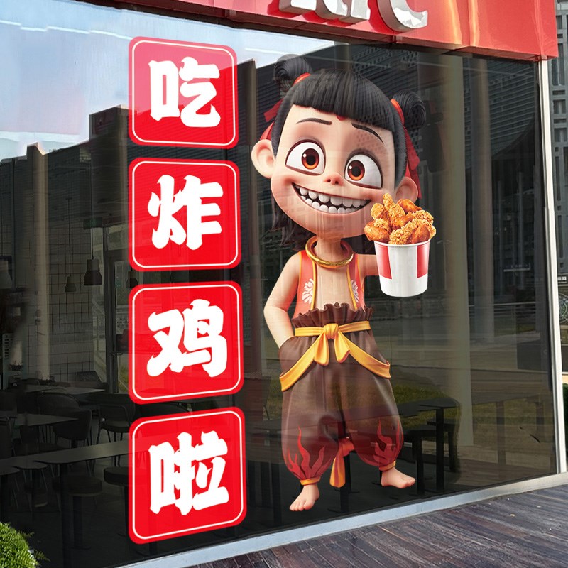网红炸鸡汉堡店玻璃门贴纸广告海报吸引人布置橱窗墙面装饰静电贴