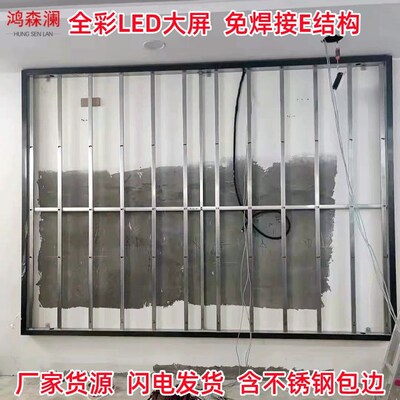 Светодиодный полноцветный экран сварки без сварки E Easy Structure Frame Stage большой экран Рекламный экран из нержавеющей стали края края