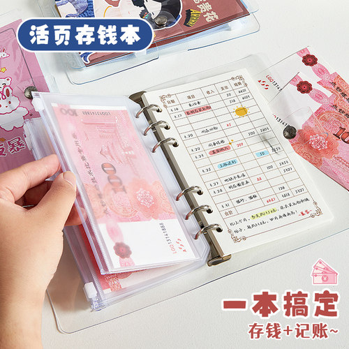 儿童大容量现金存钱本理财记账本