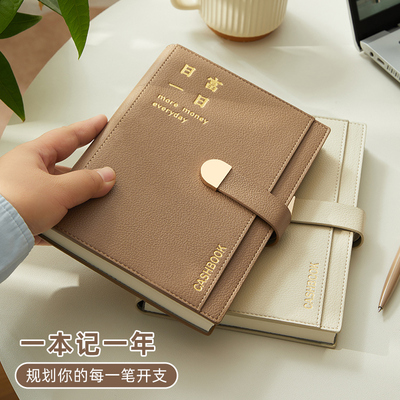 每日支出收入流水明细理财记账本