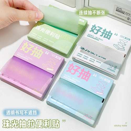 高清透明便利贴办公学习便签纸