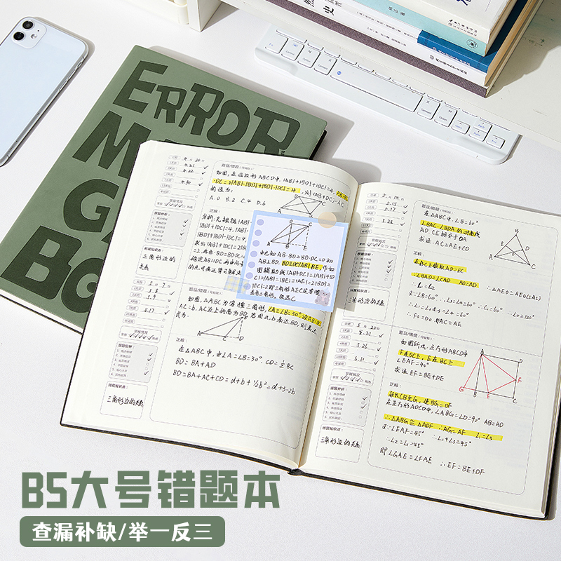 错题本纠错本学习考研记事本