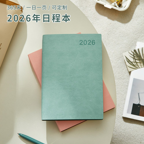 2026年新款简约日程本计划本