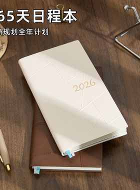 日程本2026年新款A6每日计划本效率手册时间管理自律打卡日历记事本小号便携日记本加厚笔记本本子可定制logo