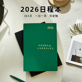 新款 2026年日程本一日一页商务办公学生学习计划表加厚日记本365天效率打卡记事本笔记本本子可刻字定制logo