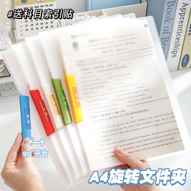 a4试卷夹学生专用资料收纳文件夹