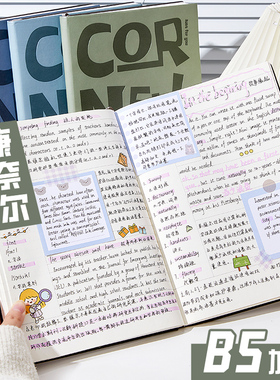 康奈尔笔记本B5大号加厚本子高效学习5r记忆法大学生考研备考专用记事本初中生高中生课堂笔记摘抄记录记事本