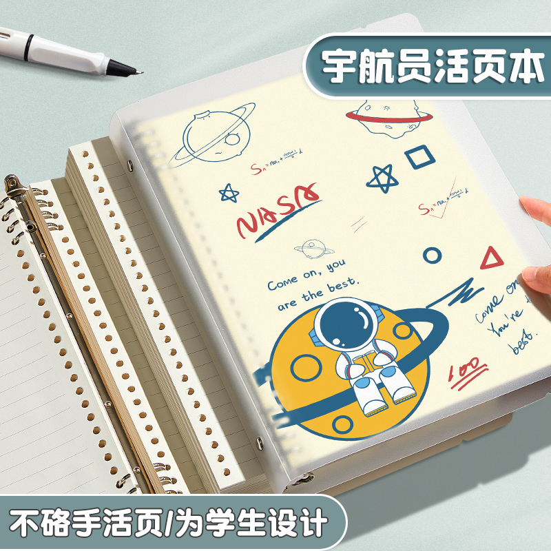 B5活页本可拆卸高颜值加厚空白本