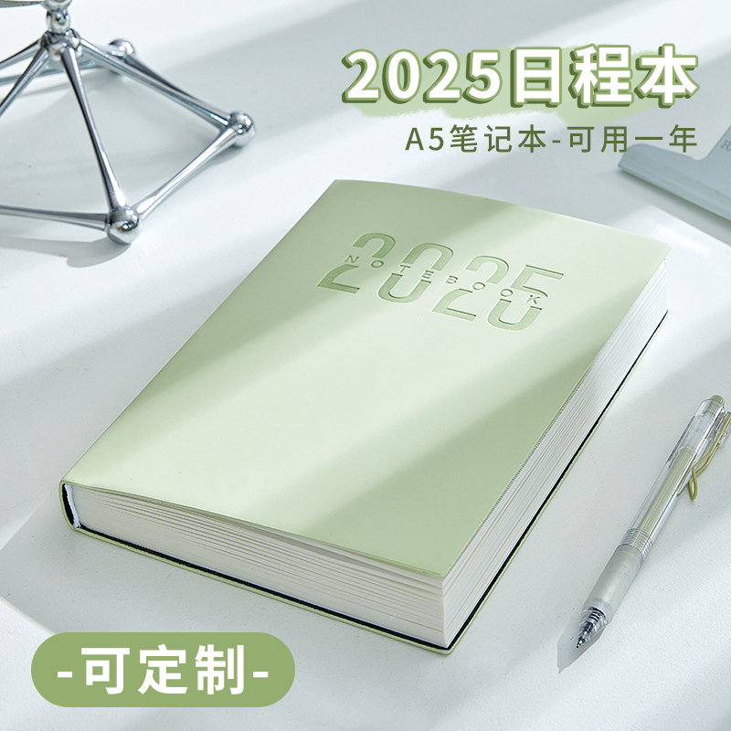 日程本2025年加厚笔记本本子A5高颜值工作计划本时间轴管理学习考研新款日记本简约文艺学生日历办公用记事本