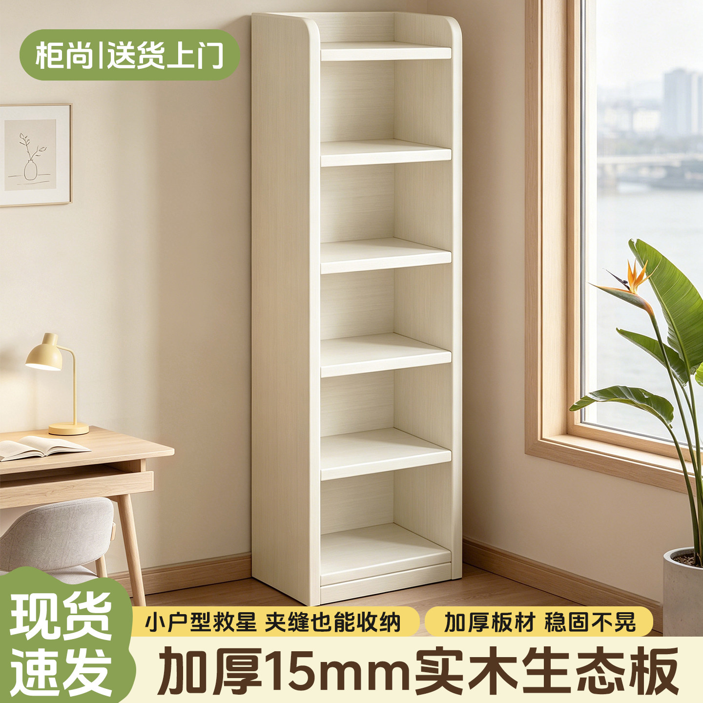 转角多层落地收纳书架实木生态板图片
