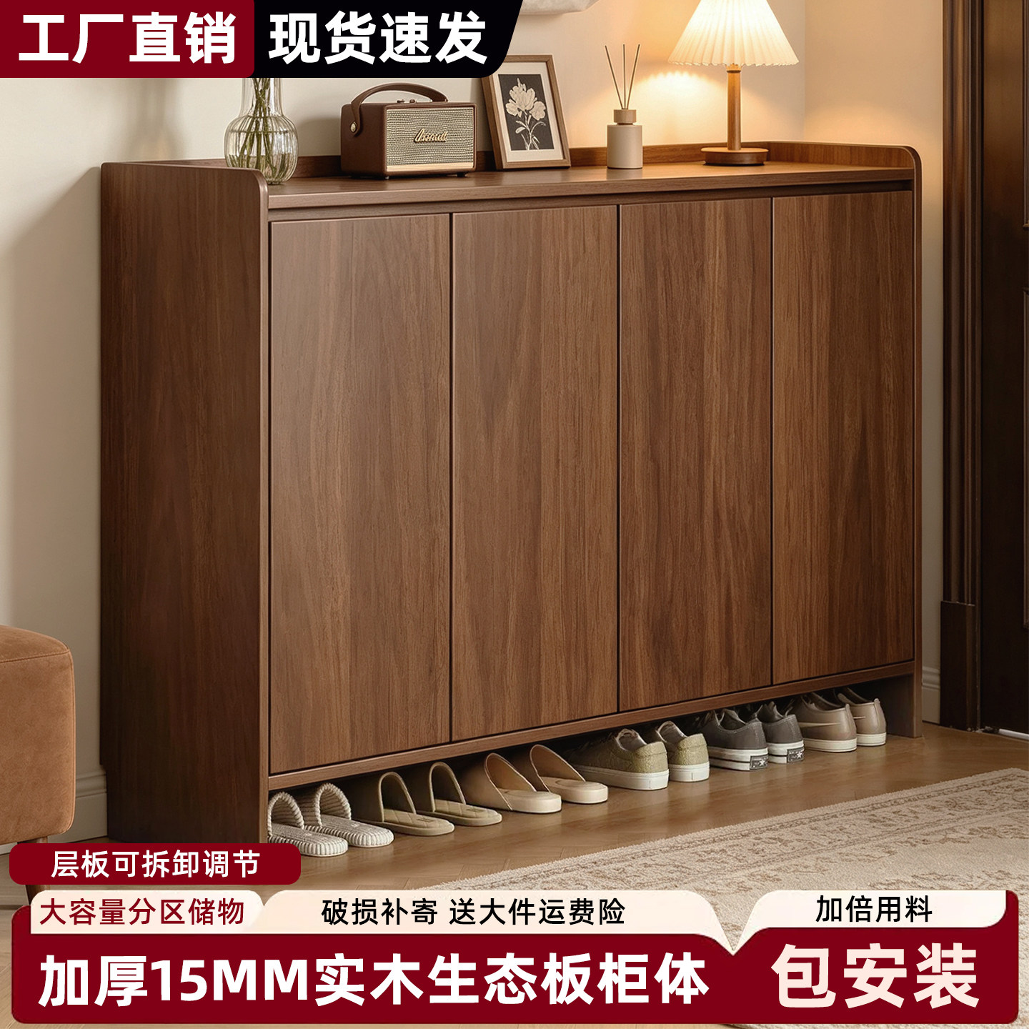入户玄关实木芯大容量多层鞋柜