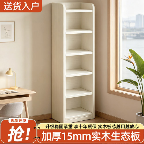 落地多层靠墙书架实木生态板