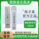 锁水 恩肤堂清韵精华水120ml 控油 保湿 爽肤水 补水