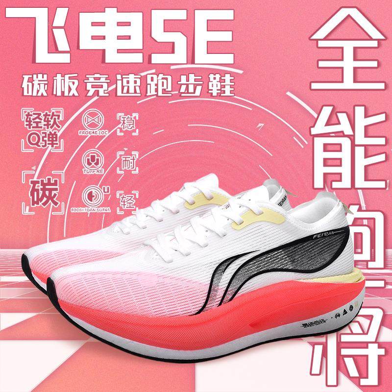 飞电5E跑鞋冬季新款网面加厚减震青少年运动鞋大童学生竞速跑步鞋,运动鞋new,童鞋/青少年鞋,淘宝优惠券,粉丝福利购,淘宝优惠卷