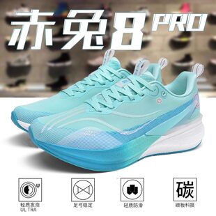 赤兔8pro碳板跑步鞋冬季加绒大童学生专业竞速比赛青少年运动跑鞋