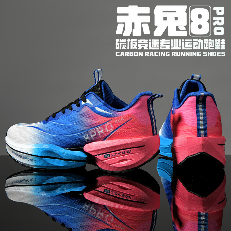 赤兔8pro碳板跑鞋2026新款儿童学生专业竞速运动鞋飞电5c跑步鞋男,运动鞋new,跑步鞋,淘宝优惠券,粉丝福利购,淘宝优惠卷