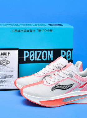 飞电6CHALLENGER跑步鞋男士运动青少年赤兔9pro专业竞速碳板跑鞋