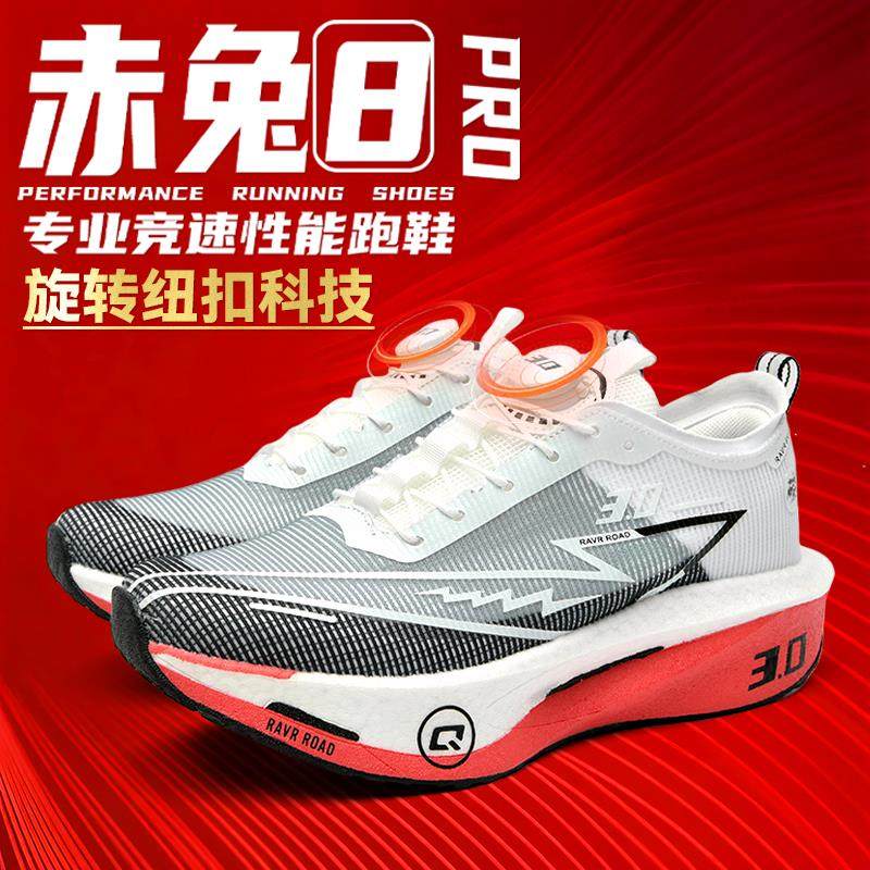 赤兔8pro跑鞋男冬季新款加厚网面青少年竞速专业跑步鞋儿童运动鞋,运动鞋new,童鞋/青少年鞋,淘宝优惠券,粉丝福利购,淘宝优惠卷