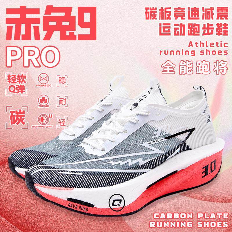 赤兔8pro跑鞋男冬季新款加厚网面青少年竞速专业跑步鞋儿童运动鞋,运动鞋new,童鞋/青少年鞋,淘宝优惠券,粉丝福利购,淘宝优惠卷