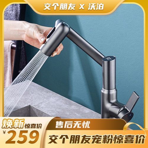 可旋转冷热水龙头沃泊黄铜