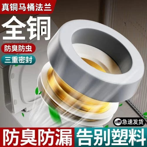 全铜马桶法兰密封圈防臭防漏加厚通用型下水坐便器配件大全P097