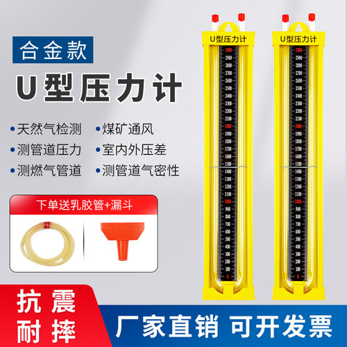 天然气检测专用水柱表压力计包邮