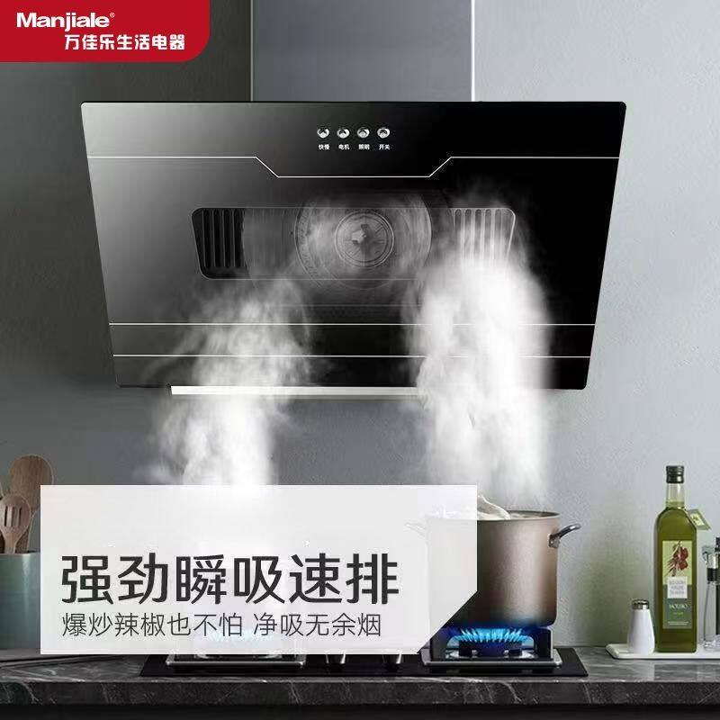 700mm小尺寸大吸力侧吸油烟机