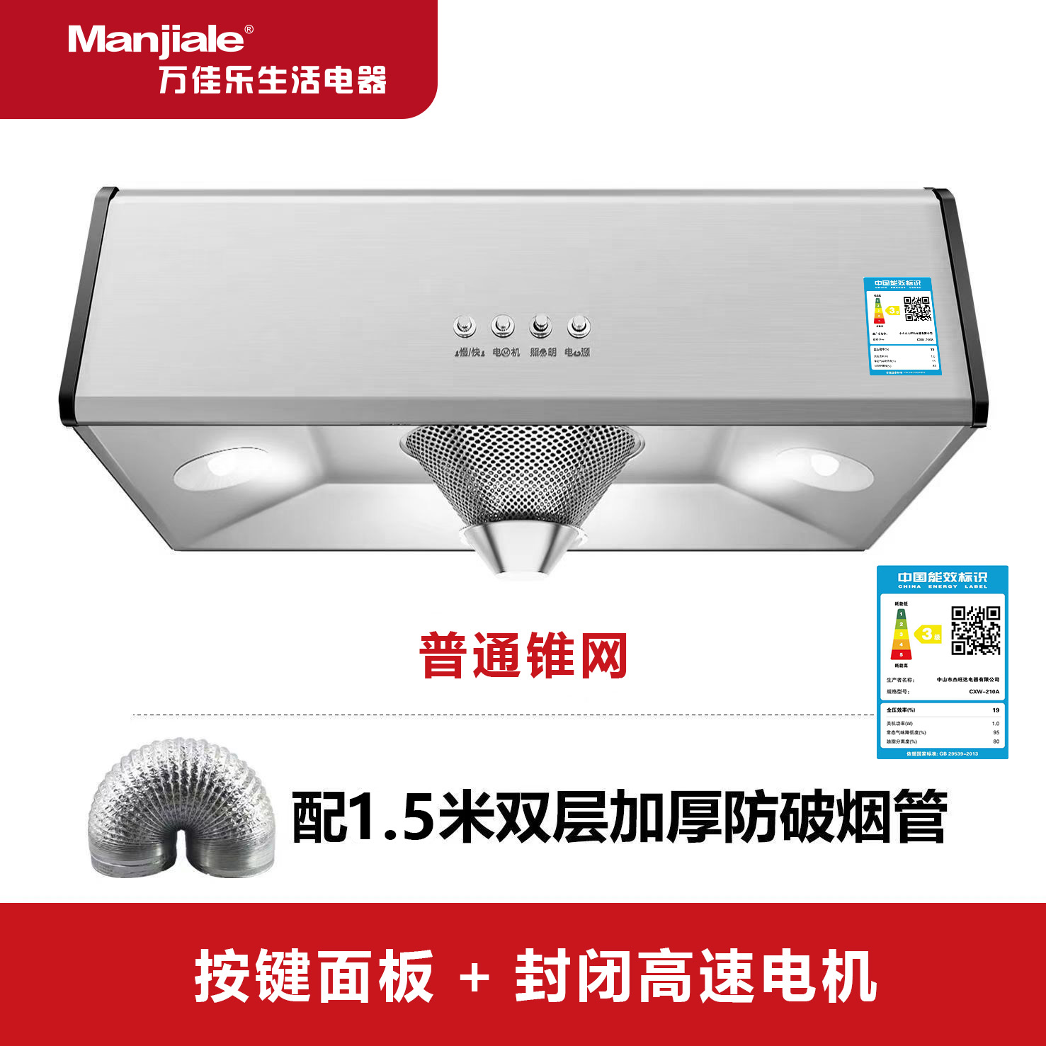 万佳乐生活家用抽油烟机出租房中式老款式铜电机大吸力单抽小尺寸