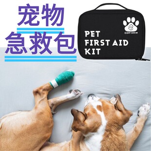 宠物全能急救包小狗狗中毒急救包解毒药受伤药应急全套包