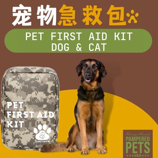 宠物全能急救包小狗狗中毒急救包解毒药受伤外伤药消炎愈合应急